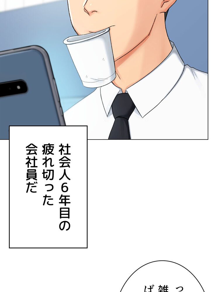 女子調教アプリ【完全版】 1話