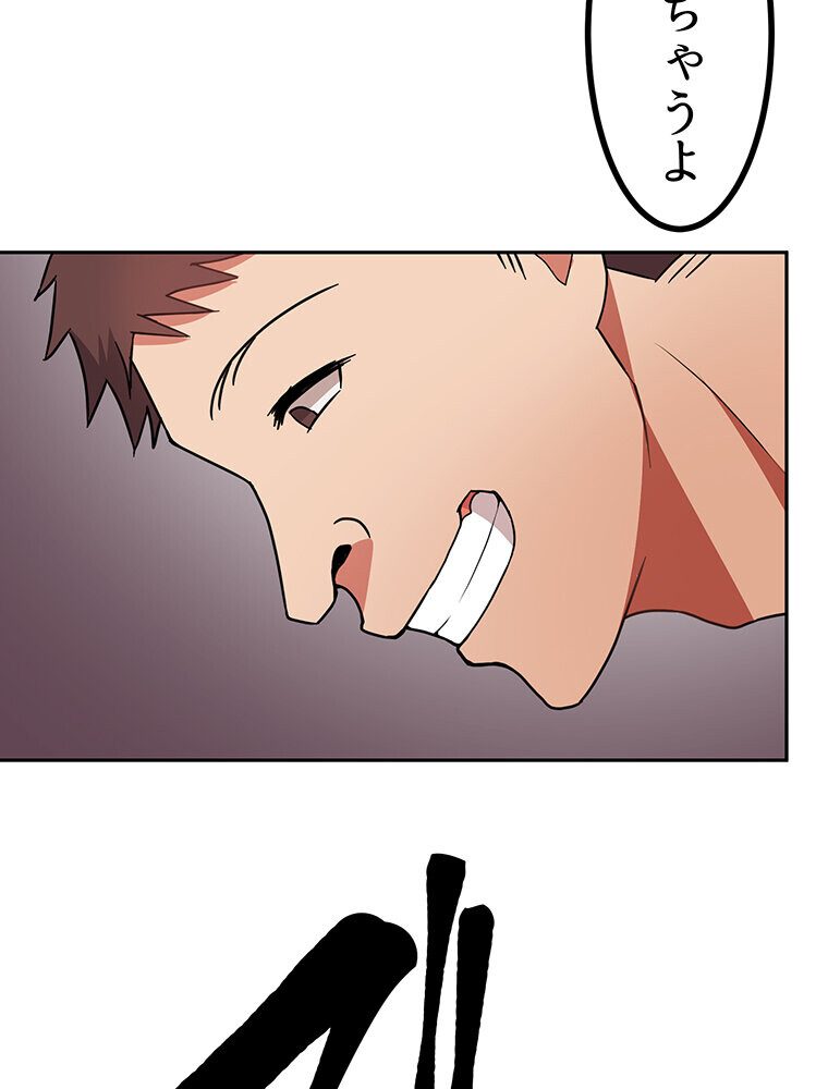 真・上京シェアハウス〜彼女と幼馴染と知らない奴〜（14）