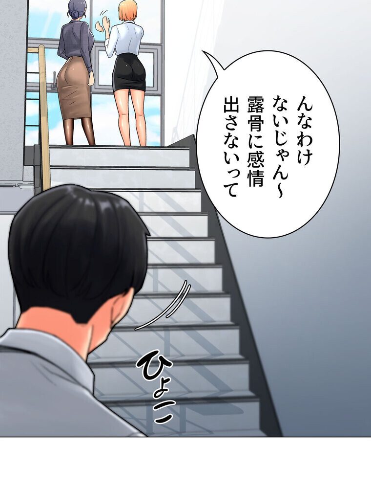 女子調教アプリ【完全版】 1話