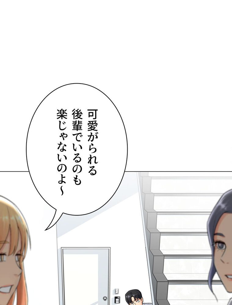 女子調教アプリ【完全版】 1話