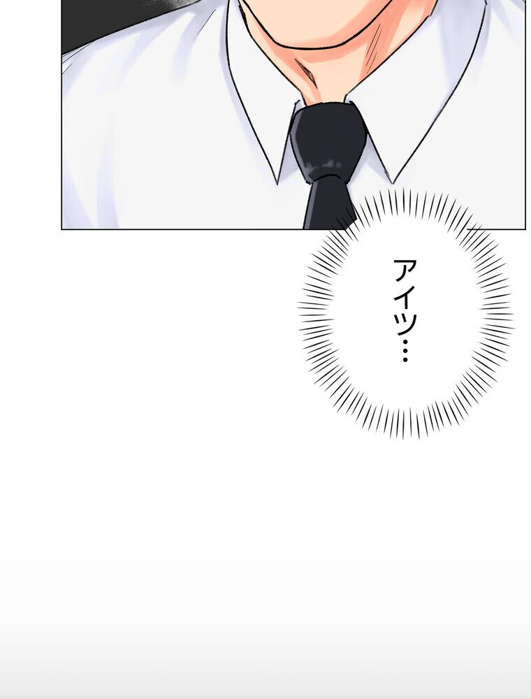女子調教アプリ【完全版】 1話