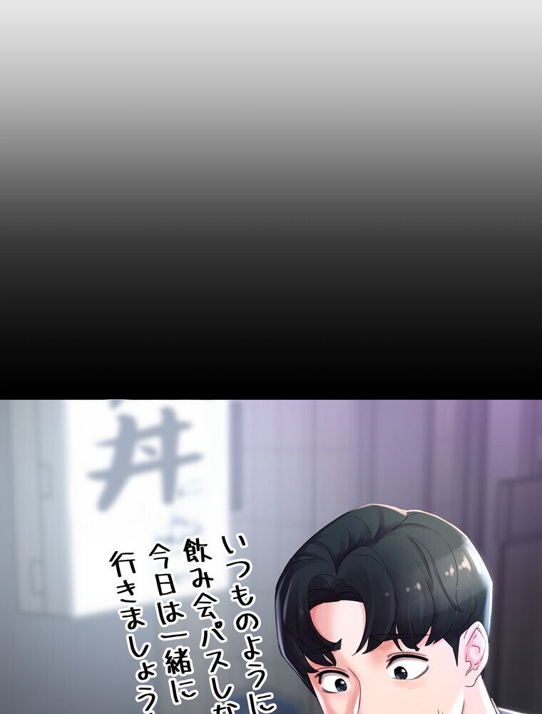 女子調教アプリ【完全版】 1話