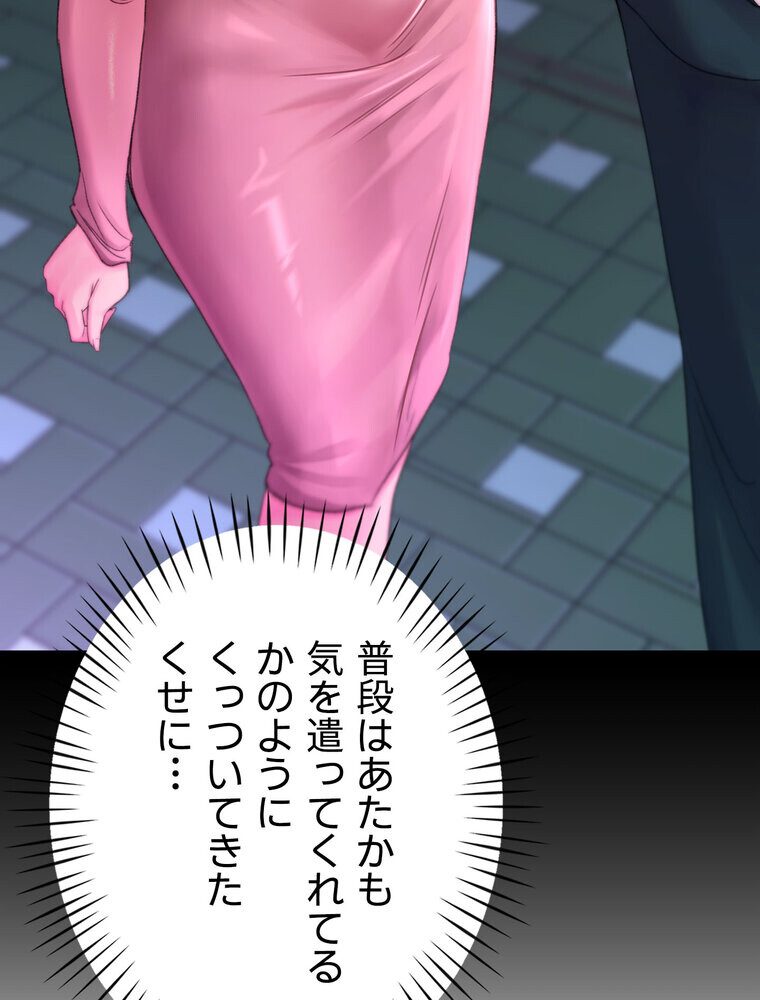 女子調教アプリ【完全版】 1話