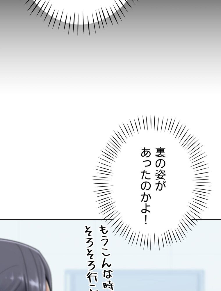 女子調教アプリ【完全版】 1話