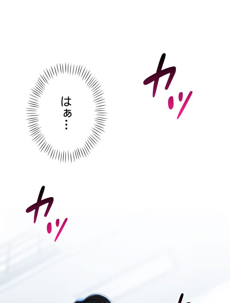女子調教アプリ【完全版】 1話