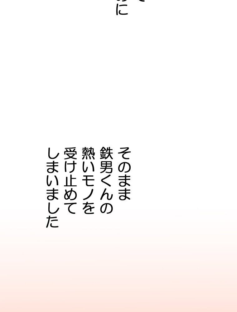 真・上京シェアハウス〜彼女と幼馴染と知らない奴〜（14）