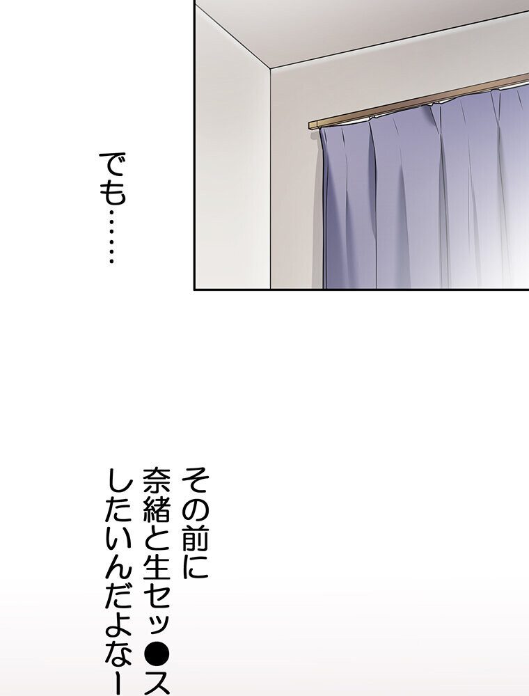 真・上京シェアハウス〜彼女と幼馴染と知らない奴〜（13）