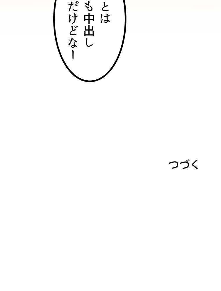 真・上京シェアハウス〜彼女と幼馴染と知らない奴〜（13）
