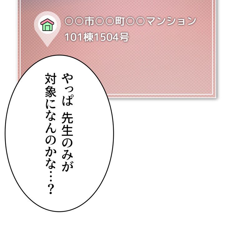 ゲキアツ☆幼痴園【完全版】 3話