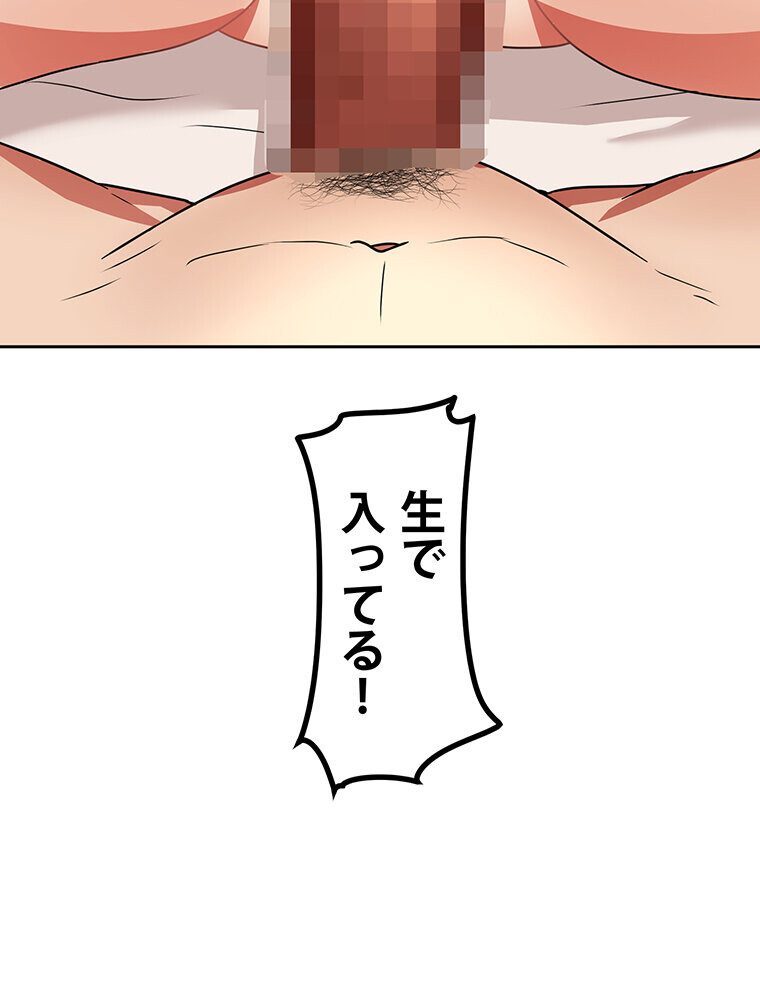 真・上京シェアハウス〜彼女と幼馴染と知らない奴〜（13）