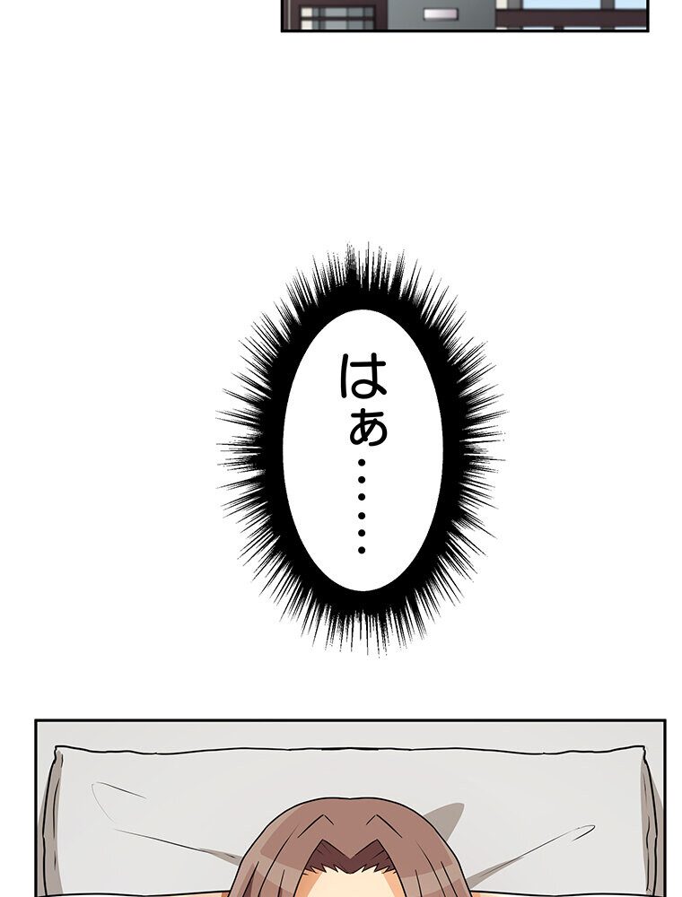 真・上京シェアハウス〜彼女と幼馴染と知らない奴〜（13）