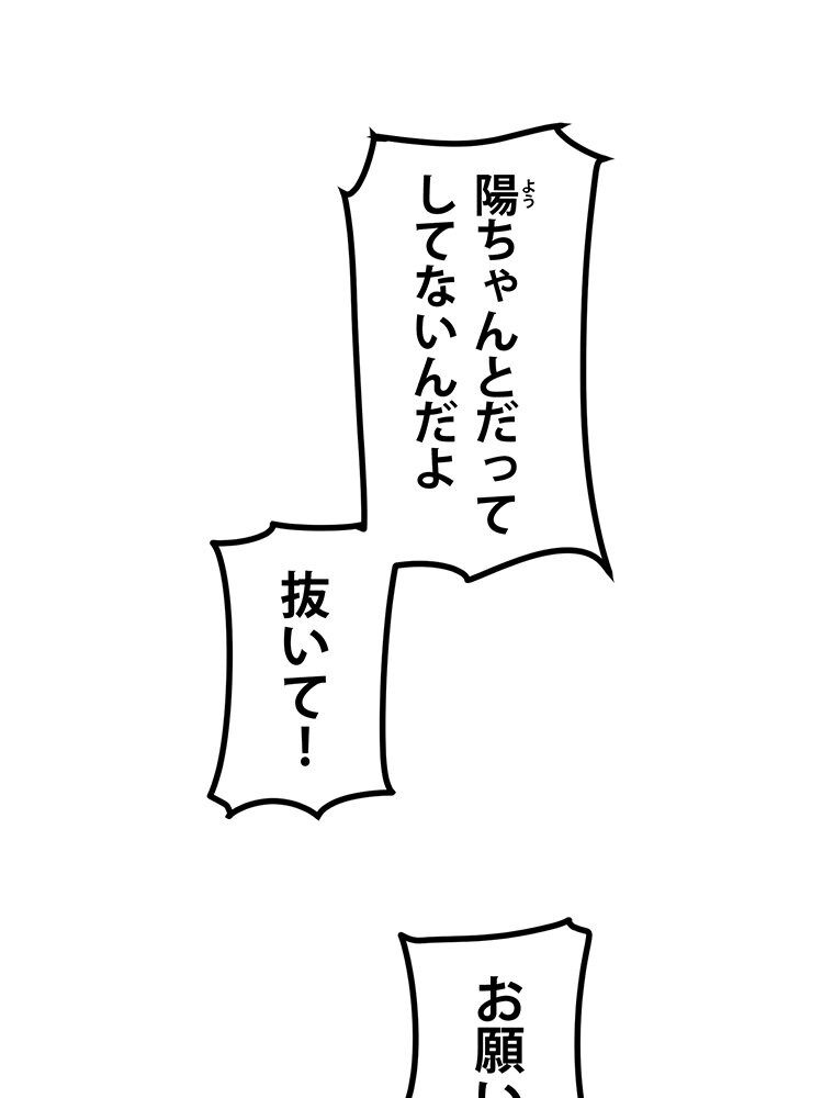 真・上京シェアハウス〜彼女と幼馴染と知らない奴〜（13）