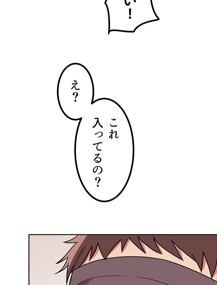 真・上京シェアハウス〜彼女と幼馴染と知らない奴〜（13）
