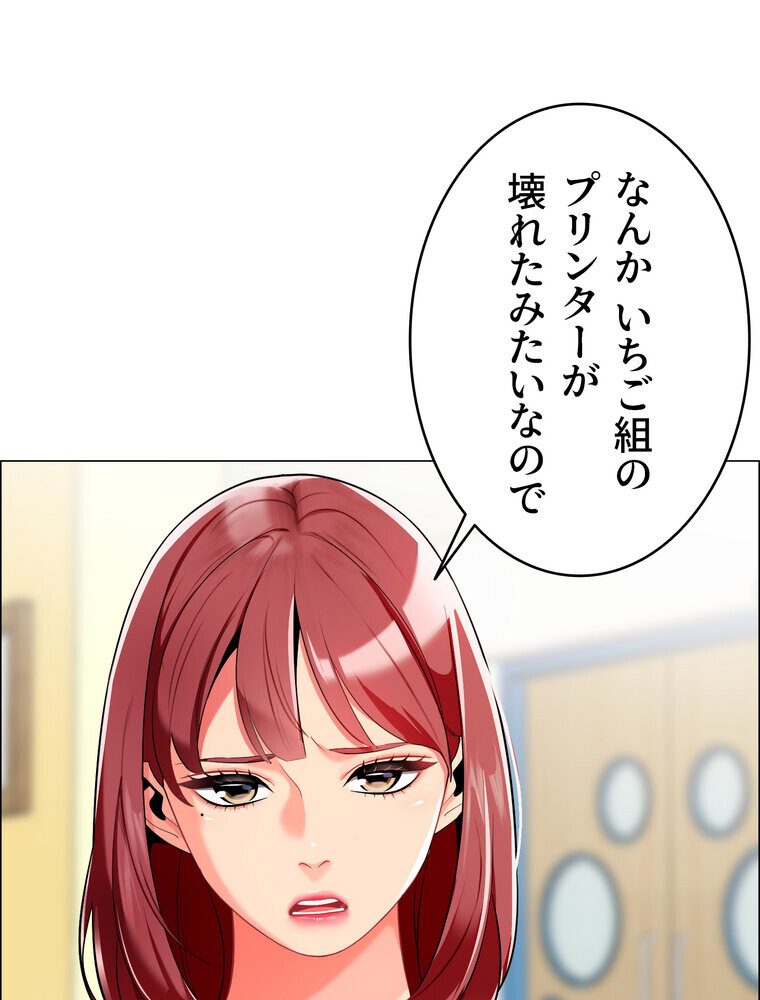 ゲキアツ☆幼痴園【完全版】 3話