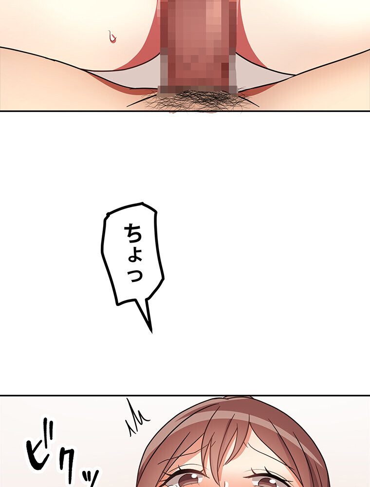 真・上京シェアハウス〜彼女と幼馴染と知らない奴〜（13）