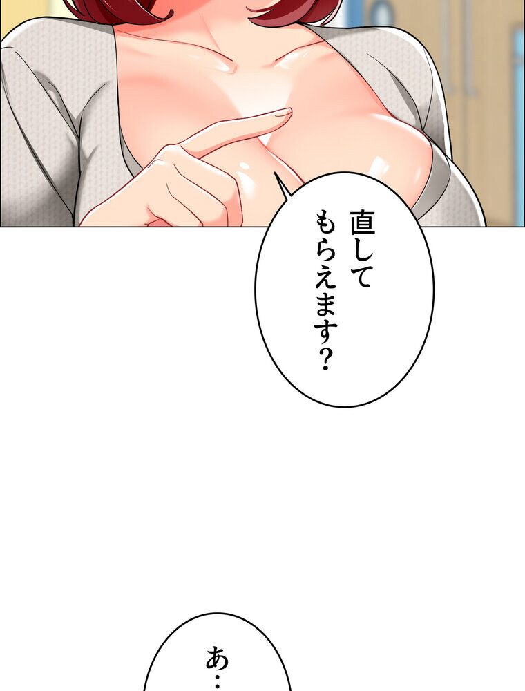 ゲキアツ☆幼痴園【完全版】 3話