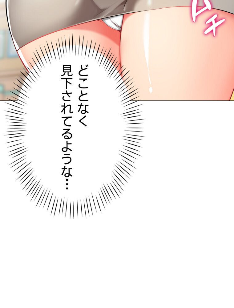 ゲキアツ☆幼痴園【完全版】 3話