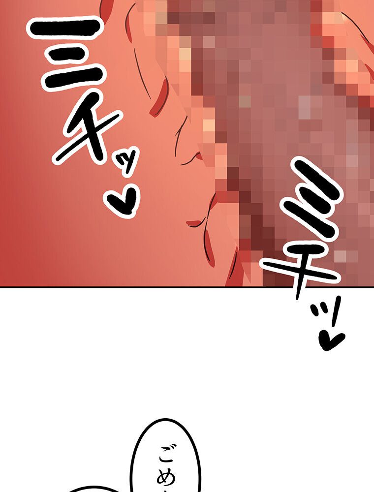 真・上京シェアハウス〜彼女と幼馴染と知らない奴〜（13）