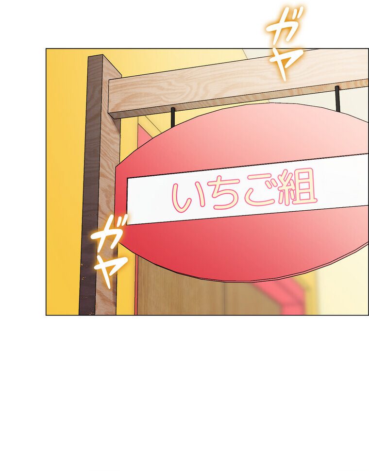 ゲキアツ☆幼痴園【完全版】 3話