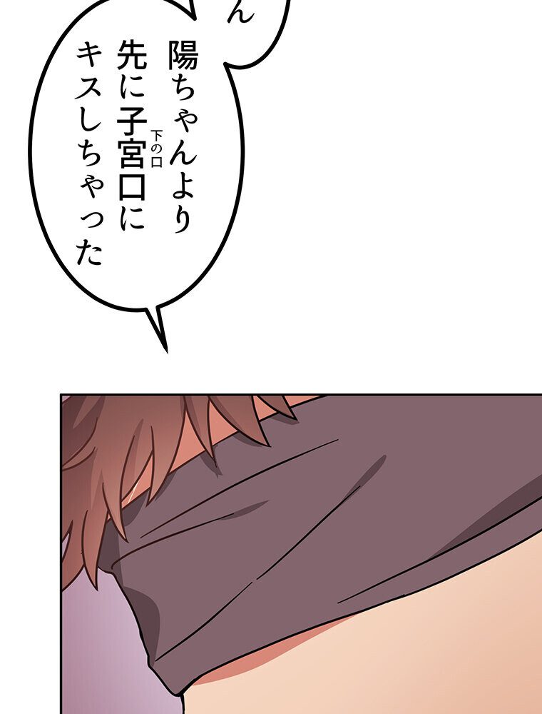 真・上京シェアハウス〜彼女と幼馴染と知らない奴〜（13）