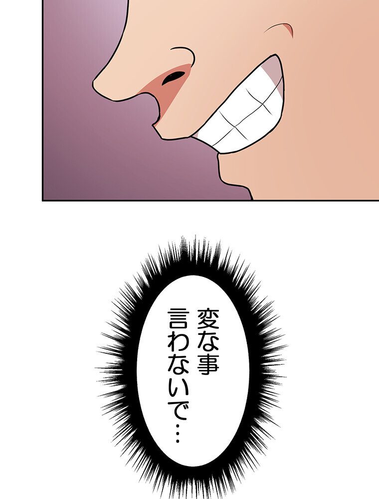 真・上京シェアハウス〜彼女と幼馴染と知らない奴〜（13）