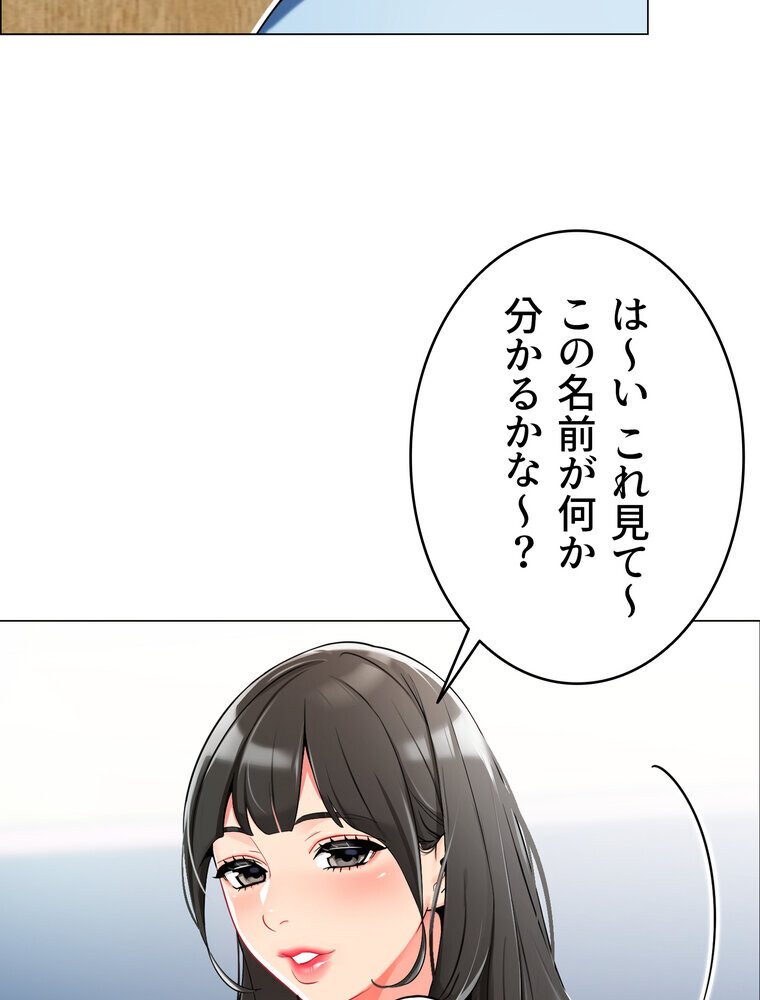 ゲキアツ☆幼痴園【完全版】 3話