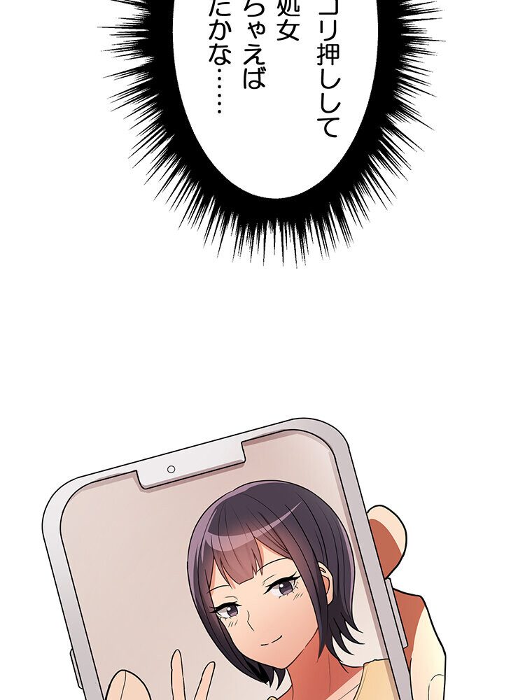 真・上京シェアハウス〜彼女と幼馴染と知らない奴〜（13）