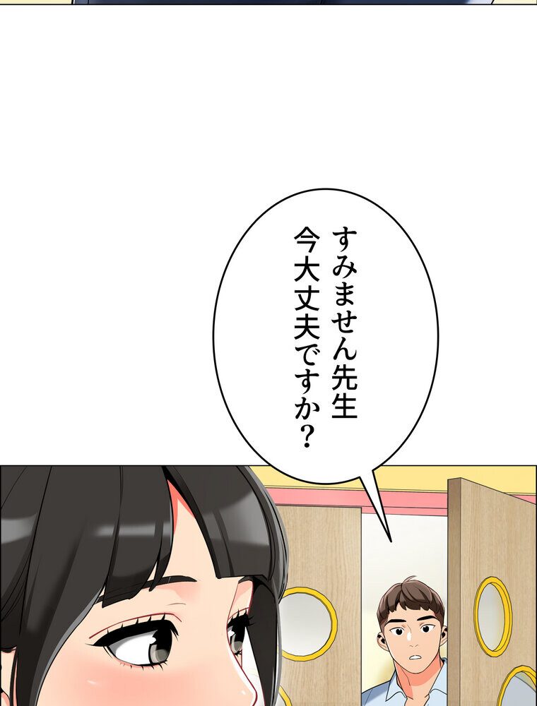 ゲキアツ☆幼痴園【完全版】 3話