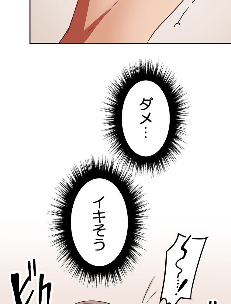 真・上京シェアハウス〜彼女と幼馴染と知らない奴〜（13）
