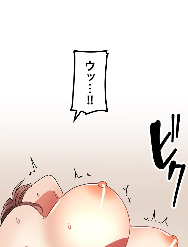 真・上京シェアハウス〜彼女と幼馴染と知らない奴〜（13）
