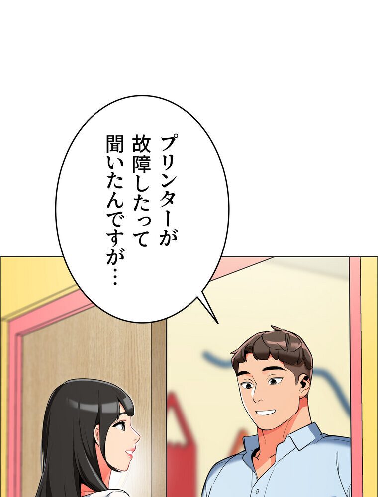 ゲキアツ☆幼痴園【完全版】 3話