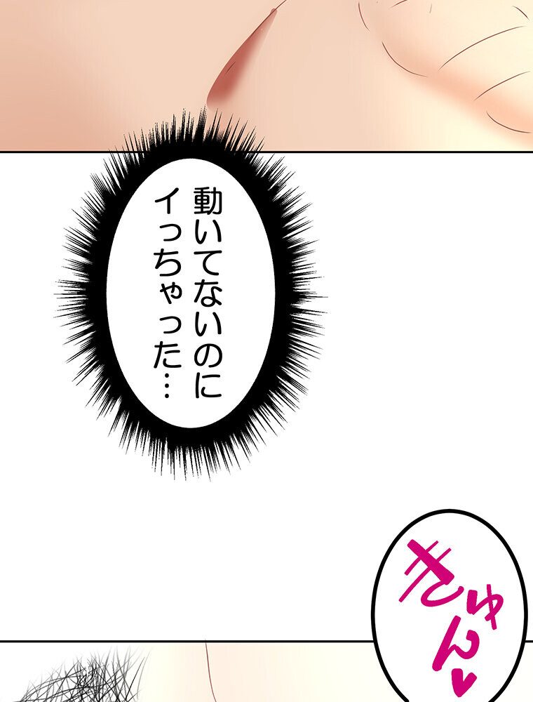 真・上京シェアハウス〜彼女と幼馴染と知らない奴〜（13）