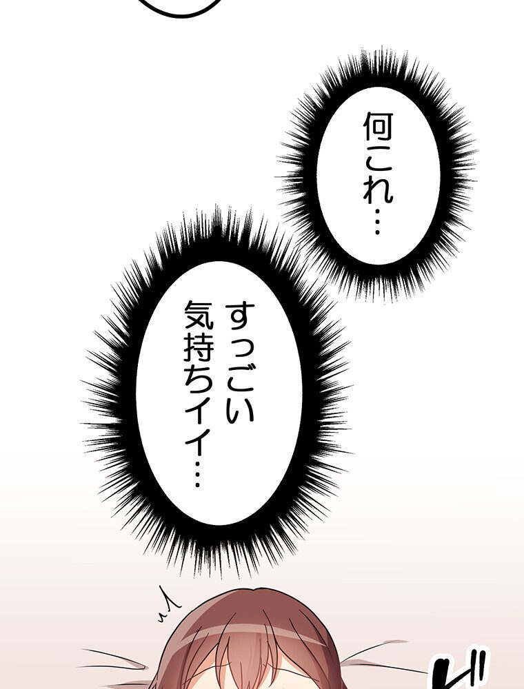 真・上京シェアハウス〜彼女と幼馴染と知らない奴〜（13）