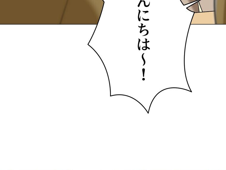 ゲキアツ☆幼痴園【完全版】 3話