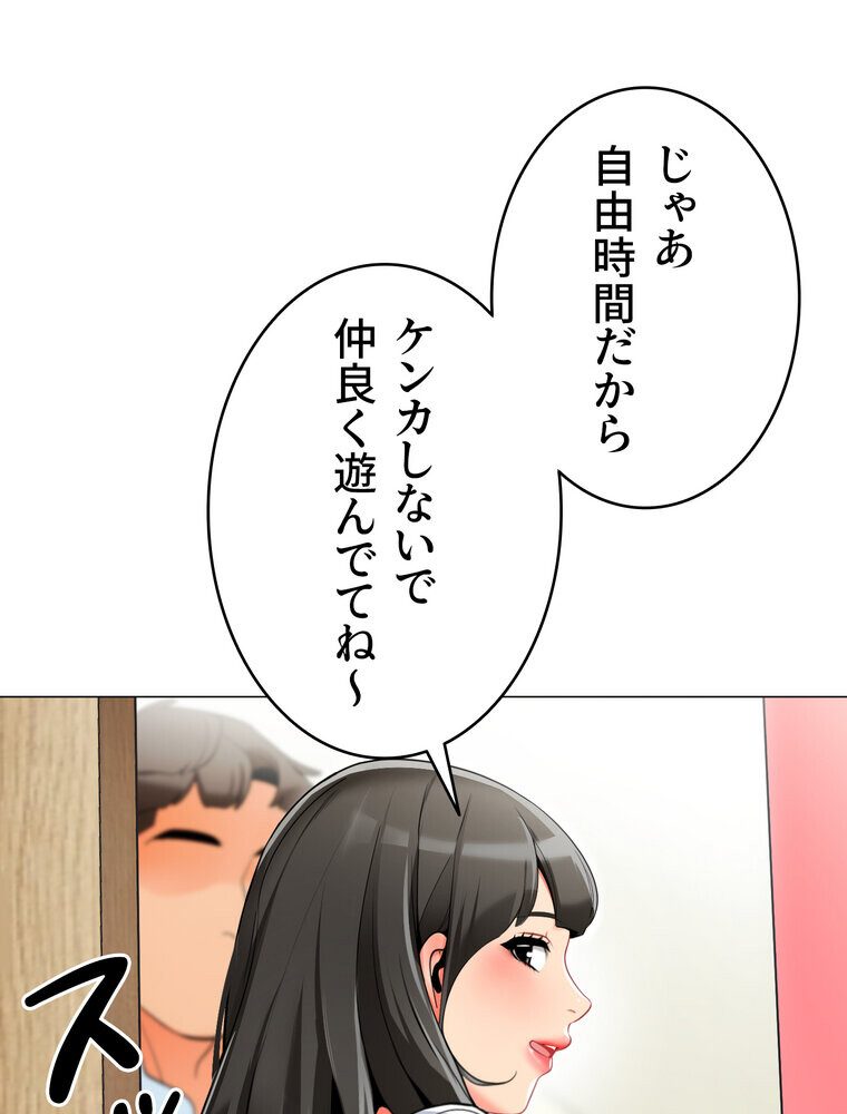 ゲキアツ☆幼痴園【完全版】 3話