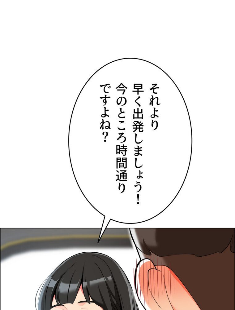 ゲキアツ☆幼痴園【完全版】 3話