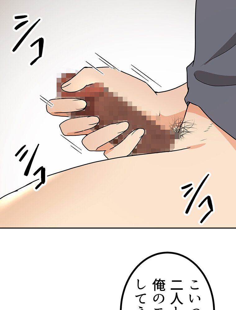 真・上京シェアハウス〜彼女と幼馴染と知らない奴〜（13）
