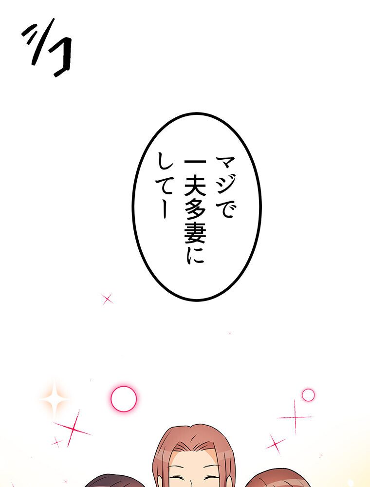 真・上京シェアハウス〜彼女と幼馴染と知らない奴〜（13）