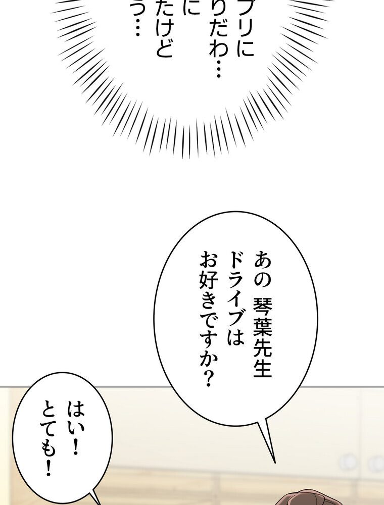 ゲキアツ☆幼痴園【完全版】 3話