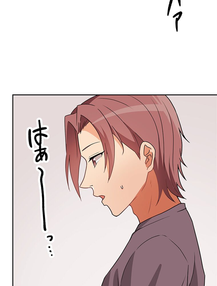 真・上京シェアハウス〜彼女と幼馴染と知らない奴〜（13）