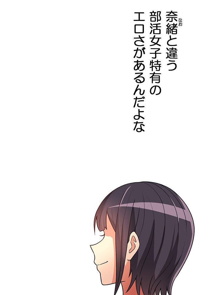真・上京シェアハウス〜彼女と幼馴染と知らない奴〜（13）