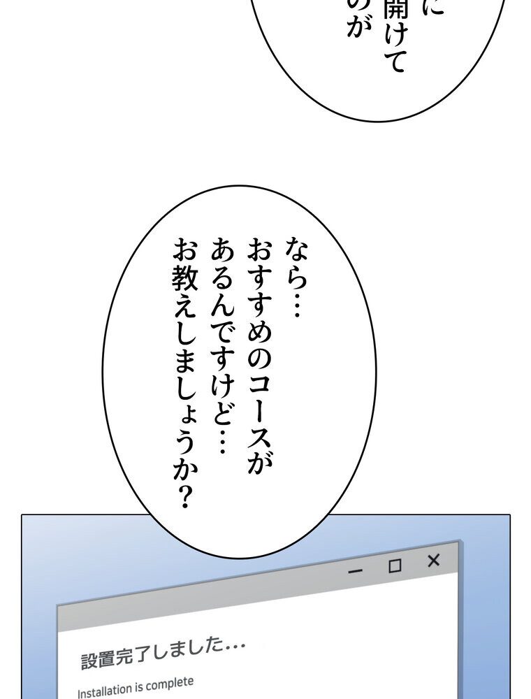 ゲキアツ☆幼痴園【完全版】 3話