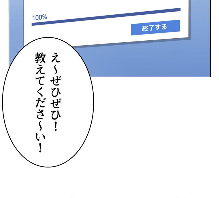 ゲキアツ☆幼痴園【完全版】 3話