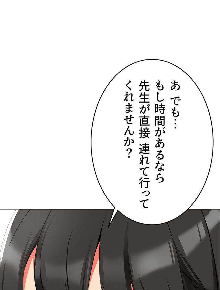 ゲキアツ☆幼痴園【完全版】 3話