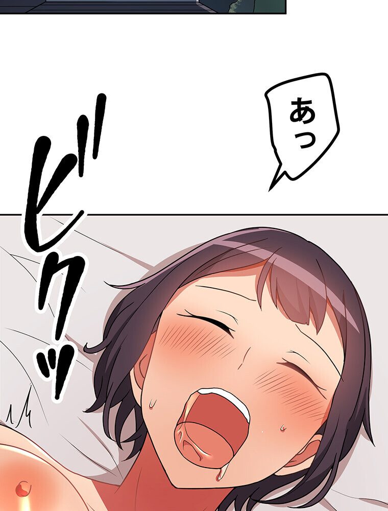 真・上京シェアハウス〜彼女と幼馴染と知らない奴〜（13）