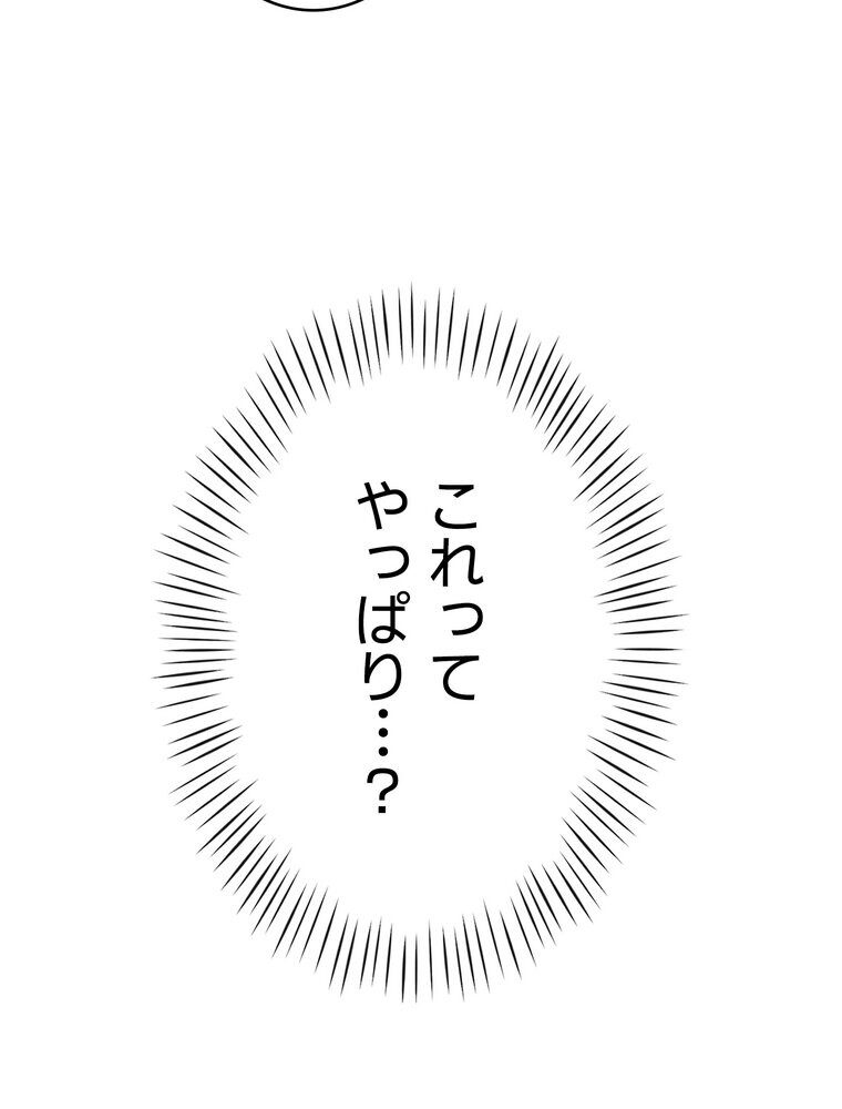 ゲキアツ☆幼痴園【完全版】 3話