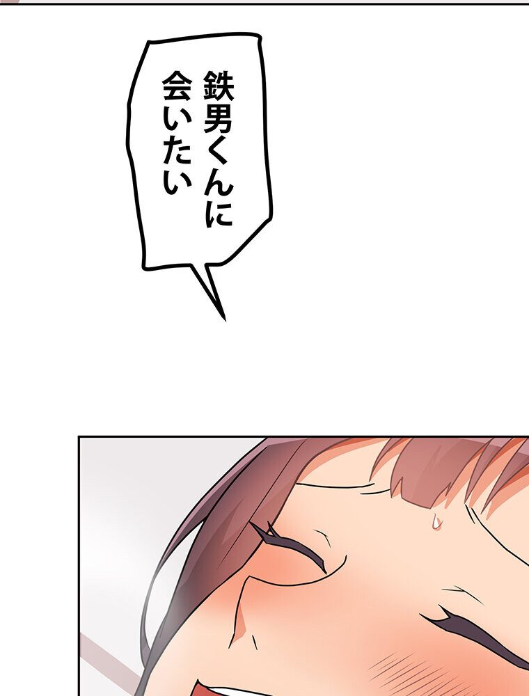 真・上京シェアハウス〜彼女と幼馴染と知らない奴〜（13）