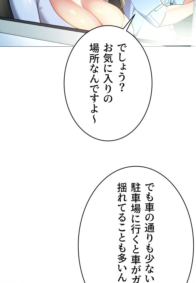 ゲキアツ☆幼痴園【完全版】 3話