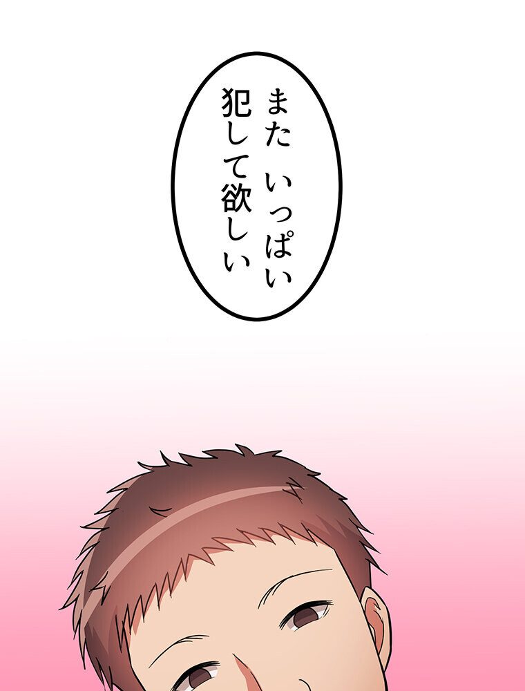 真・上京シェアハウス〜彼女と幼馴染と知らない奴〜（13）