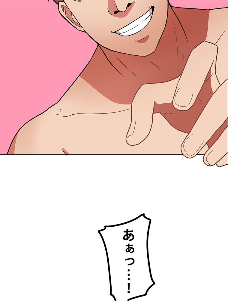 真・上京シェアハウス〜彼女と幼馴染と知らない奴〜（13）